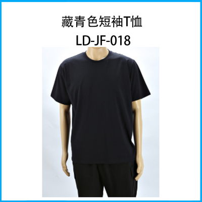 藏青色短袖T恤LD-JF-018