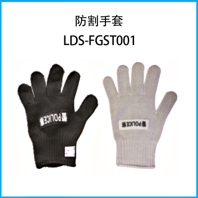 防割手套LDS-FGST001