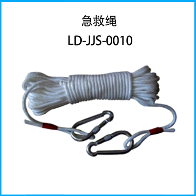 急救繩LD-JJS-0010
