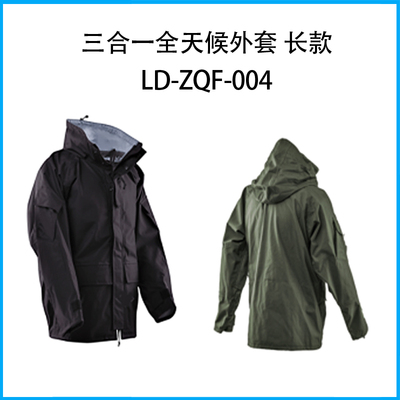 三合一全天候外套 長款LD-ZQF-004