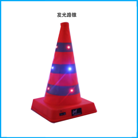 發光路錐(70公分高)配2000毫安電池