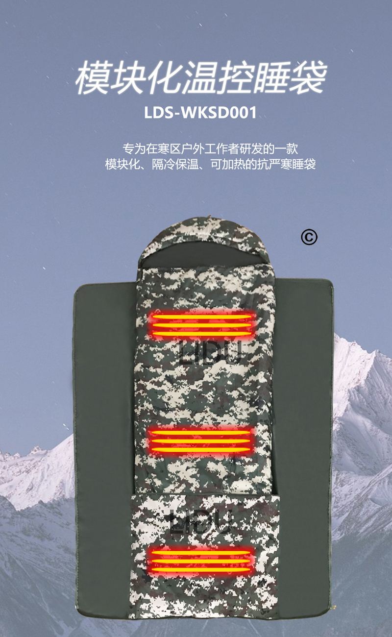 睡袋詳情頁(yè)_01.jpg