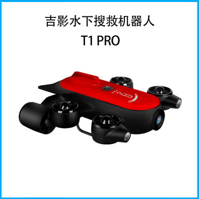 吉影T1 PRO水下搜救機器人