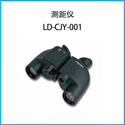 測距儀LD-CJY-001