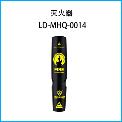 滅火器LD-MHQ-0014