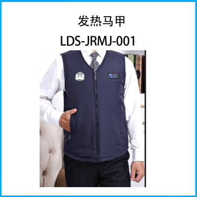 發熱馬甲LDS-FRMJ-001