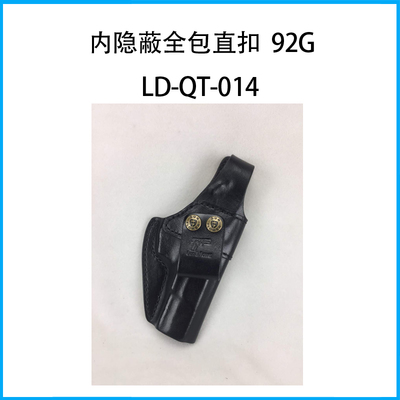 意大利皮槍套 內(nèi)隱蔽全包直扣 &nbsp;92 LD-QT-014