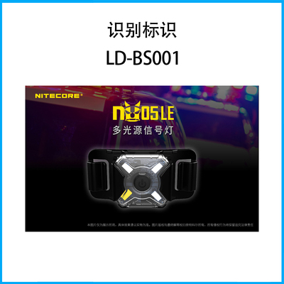 識別標識LD-BS001