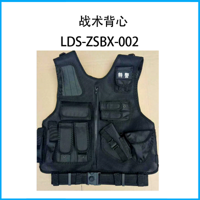 戰術背心LDS-ZSBX-002