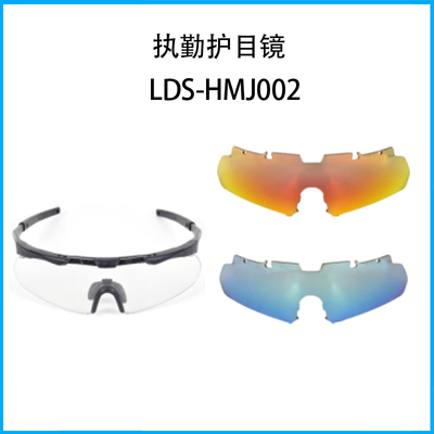 執勤護目鏡LDS-HMJ002