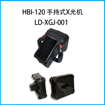 HBI-120 手持式X光機LD-XGJ-001