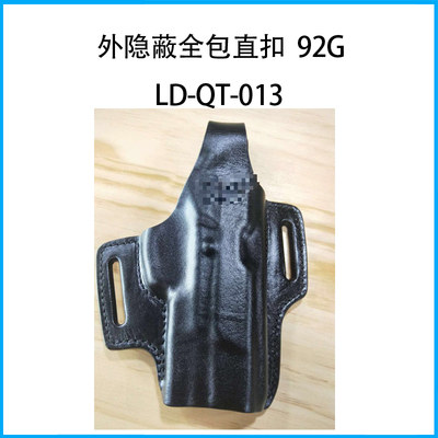 意大利皮槍套 外隱蔽全包直扣 &nbsp;92G LD-QT-013