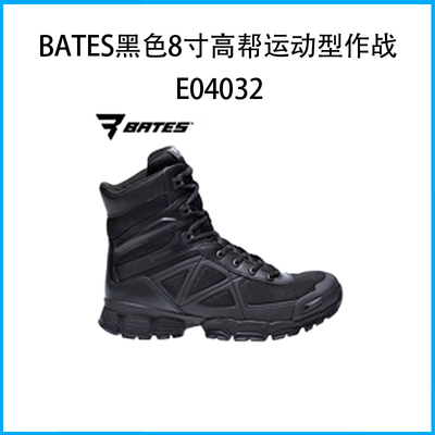BATES 黑色8寸高幫運動型作戰靴E04032