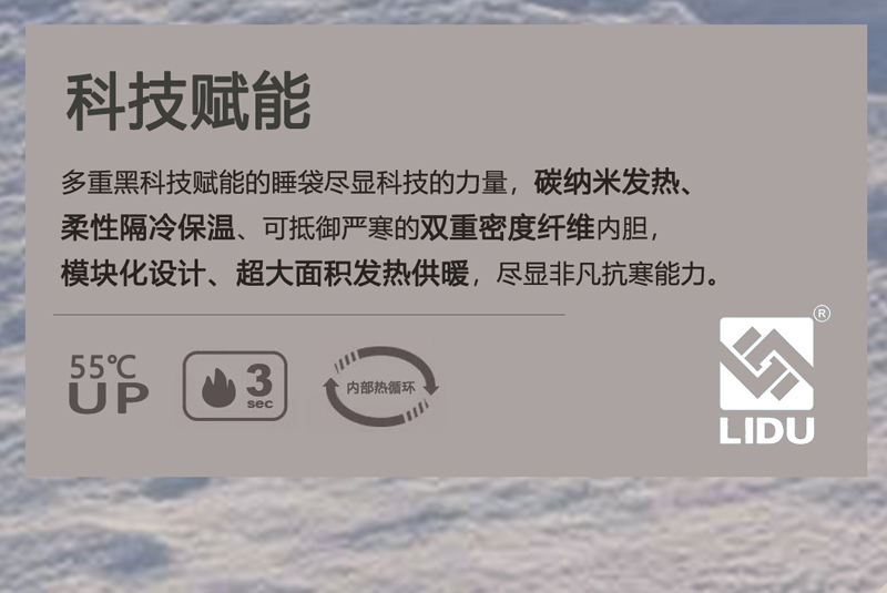 睡袋詳情頁(yè)_04.jpg