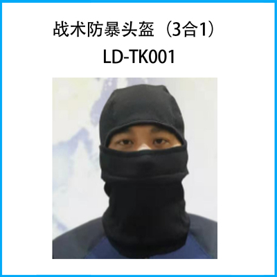 阻燃頭套LD-TT001