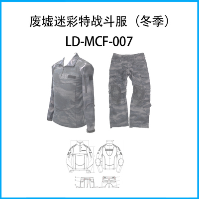 廢墟迷彩特戰斗服（冬季）LD-MCF-007