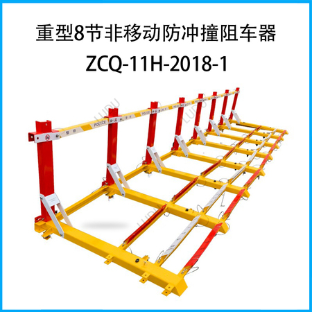 L型便攜式阻車器攔車路障重型可拆卸8節非移動防沖撞