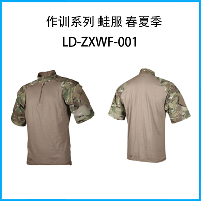 作訓(xùn)系列 蛙服 春夏季LD-ZXWF-001