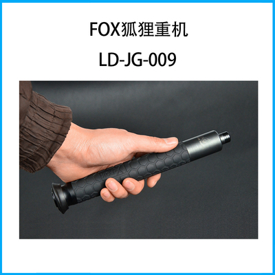 FOX狐貍重機 LD-JG-009