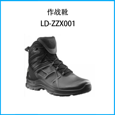 作戰(zhàn)靴LD-ZZX001