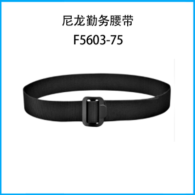 F5603-75尼龍勤務腰帶