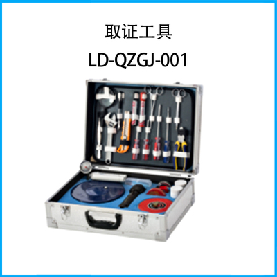 取證工具LD-QZGJ-001