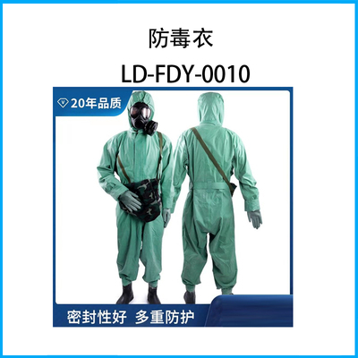 防毒衣LD-FDY-0010