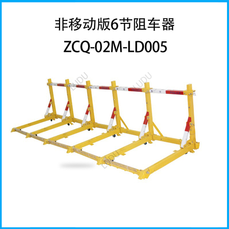 L型便攜式阻車器攔車路障非移動版可拆卸6節