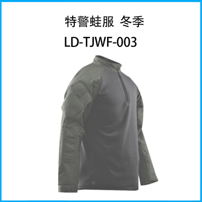 特警蛙服 &nbsp;冬季LD-TJWF-003