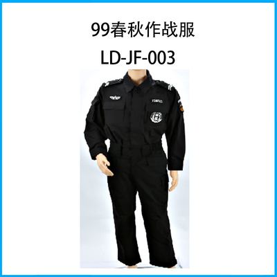 99春秋作戰服LD-JF-003