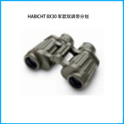 Habicht 8x30 軍款雙調帶分劃