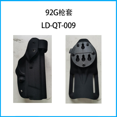 92G槍套LD-QT-009