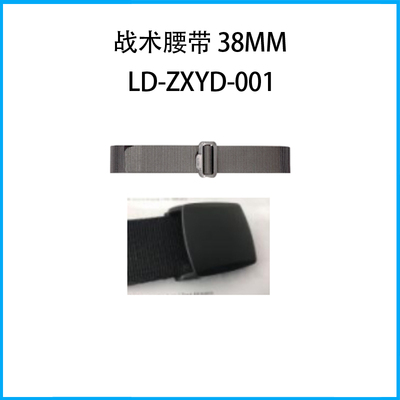 戰術腰帶 38mmLD-ZXYD-001