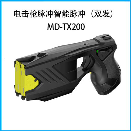 力度仕 電擊槍智能脈沖遠離電擊防暴器器(雙發)MD- TX200