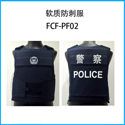 防刺服FCF-PF02