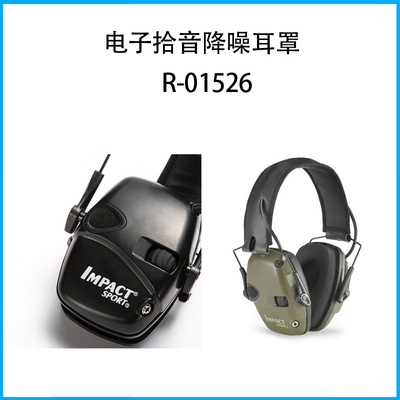 HONEYWELL 電子拾音降噪耳罩R-01526