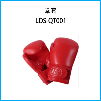 拳套LDS-QT001