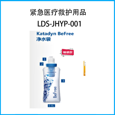 緊急醫(yī)療救護用品LDS-JHYP-001