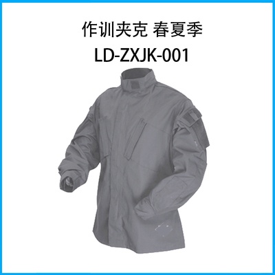 作訓夾克 春夏季LD-ZXJK-001