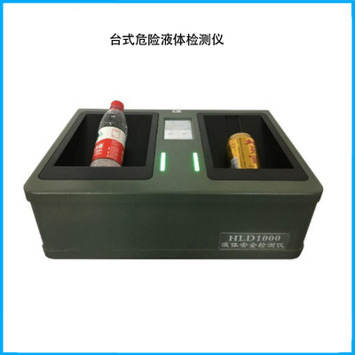 臺式危險(xiǎn)液體檢測儀