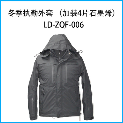 冬季執勤外套（加裝4片石墨烯）LD-ZQF-006