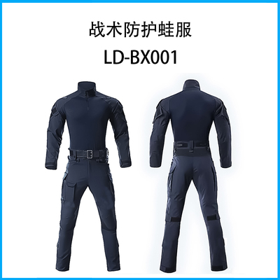 戰(zhàn)術(shù)防護(hù)蛙服LD-WF001