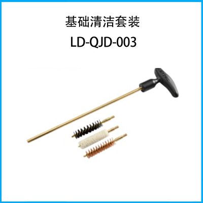 基礎清潔套裝LD-QJD-003