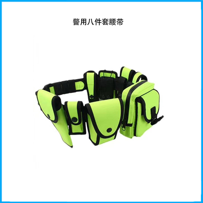 警用八件套腰帶