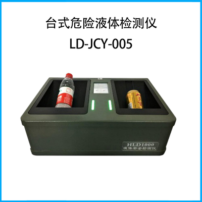 臺式危險液體檢測儀LD-JCY-005