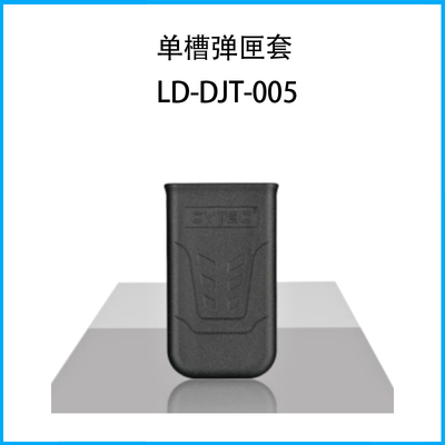 單槽彈匣套LD-DJT-005