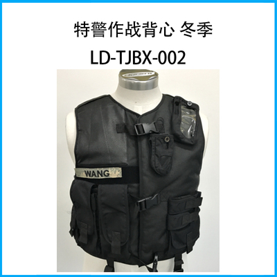 特警作戰(zhàn)背心 冬季LD-TJBX-002