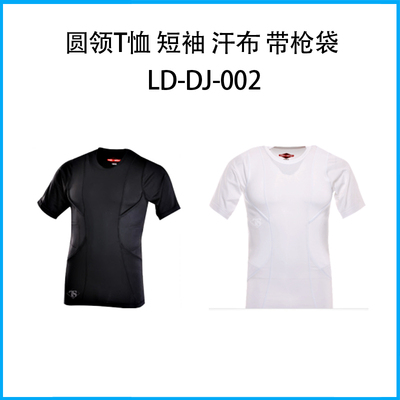 圓領(lǐng)T恤 短袖 汗布 帶槍袋LD-DJ-002