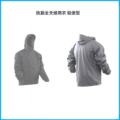 執(zhí)勤全天候雨衣 輕便型