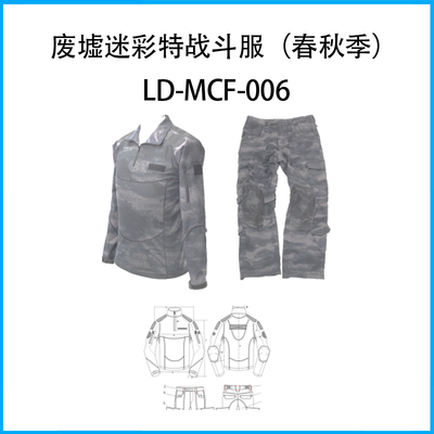 廢墟迷彩特戰斗服（春秋季）LD-MCF-006